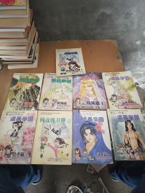 漫画学院等9本合售