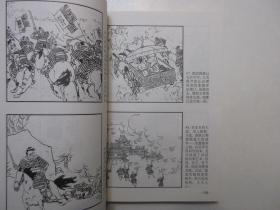 《中华十圣画传》，绘画本，320页，2000年首版一印(首版一印极少见，本网多见二印)，一页两图，此册由著名画家、天津南开大学教授李俊琪以连环画线描形式介绍中华十圣的生平和成就，包括孔子、孙子、司马迁、张仲景、关羽、王羲之、吴道子、杜甫、陆羽、杜康等。全新库存，非馆藏，板硬从未阅，全新全品。上海古籍出版社2000年9月一版一印