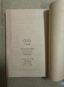 中国象棋谱 第一、二、三集 第一集1957年一版一印 第二集1962年一版二印 第三集1964年一版二印