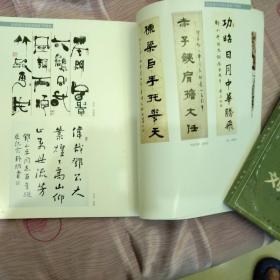 纪念邓小平诞辰100周年 成都市统一战线书画作品集