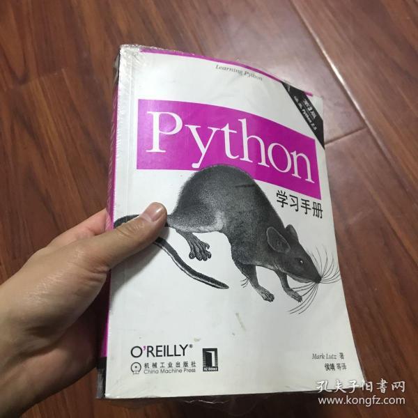 Python学习手册：（第3版）