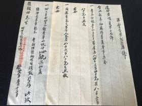 【天津文献】民国38年，毛笔手书，红格纸，张韻田，津会字第24号，北京自来水股份有限公司，驻津办事处《公文手札》一通两页全。（26*19）（周馥的曾侄孙—周慰曾）【1908年4月，清政府成立了“京师自来水股份有限公司”，开始筹建京城第一座水厂――东直门水厂】