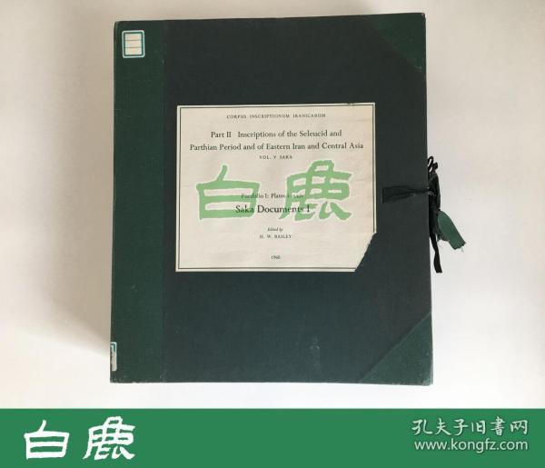 【白鹿书店】saka documents 全六册 于阗塞语文献 东伊朗和中亚的塞琉古和安息时期的金石铭文 Inscriptions of the Seleucid and Parthian periods and of Eastern Iran and Central Asia