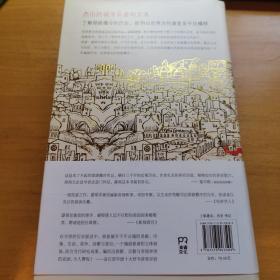 耶路撒冷三千年：THE BIOGRAPHY