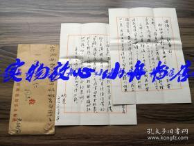 著名老演员田成仁上款：沈阳军区前进宝社总编室 孙炳悉 约80年代中期 毛笔信札一通两页带封（此信内容好，渴望田“再塑造一个将军的艺术形象”；写在厚纸上，书法漂亮）047