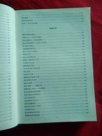 谜境追踪:人类神秘现象及未解之谜大全集