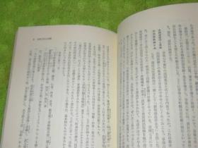 江户の书屋san 旧书历史文化，今田洋三编著   N H K 出版      流通交流沟通，经济信息新产业