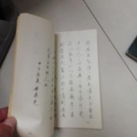 钢笔字帖~钢笔临帖