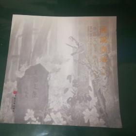 画说赤城（第二辑，印量少，画册，中国著名画家作品，中国美术院书画家作品集，“话说赤城”）kwcc