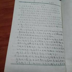 建设日记(老日记本)