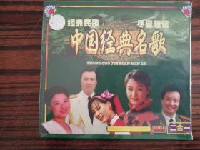 中国经典名歌 2VCD