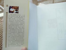 飞狐外传（上下册全）