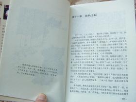 飞狐外传（上下册全）