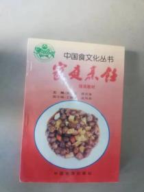 【家庭烹饪培训教材 （老菜谱） 张仁庆 曾庆富