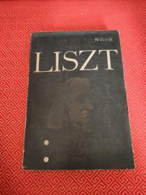 传记小说LISZT