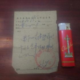 启东县汇龙镇卫生所处方笺（1960年土纸）3（希望给与适当营养补助）