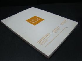 中国書畵——文物艺术品拍卖会2014年5月23日