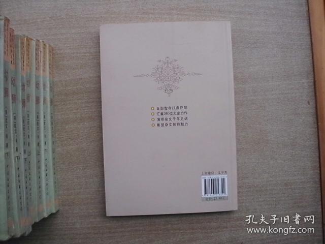 中国杂文（百部）卷五·当代部分：徐迅雷集（签名铃印本）