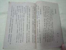 极稀见民国初版一印“精品新文学”《小品文名著选》，鲁迅等 著，32开平装一册全。群众图书公司 民国三十五年（1946）三月，初版一印刊行。内录“鲁迅、丰子恺、落华生、俞伯平、曹聚仁、朱自清、冰心“等多位名家，散文小品名作多篇。版本罕见，品如图！