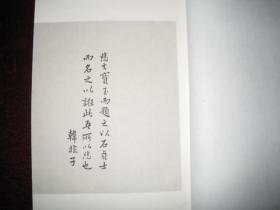 [题石集]..即[王统照先生译诗集]...1941年春在上海''孤岛''自费印行出版.....2004年3月由西泠印社重版,.....藏家珍品.......[此版本为著名藏书家姜德明先生珍藏]