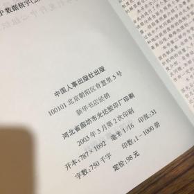 企业改制与劳动人事薪酬三项制度改革操作南