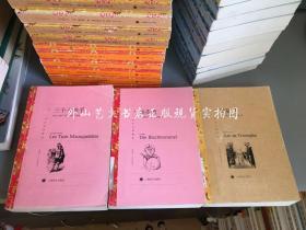 译文名著精选   52种59册合售（不重复）： 伊索寓言、大师和玛格丽特、卡拉马佐夫兄弟全二册、危险的关系、剧院魅影、安娜卡列尼娜全二册、堂吉诃德全二册、蝇王、乱世佳人全二册、悲惨世界全二册、最后一课、名利场全二册、罪与罚、基督山伯爵全二册、铁皮鼓等