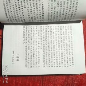 汝南文史资料选编（第三卷）
五大著姓望出汝南
     ――袁周许应金（南）氏历史文化研究