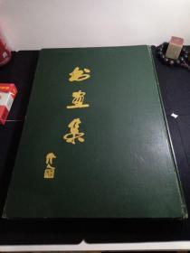 庆祝《中华人民共和国计量法》颁布书画集。