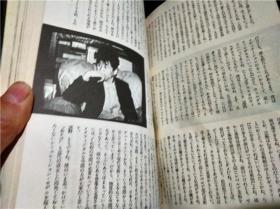 日文日本原版书 人があそぶ-- ポストモダン・テザイン論 浜野安宏 講談社 1984 大32开硬精装