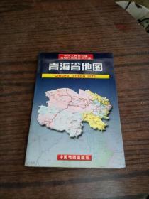中华人民共和国省级行政单位系列图：青海省地图