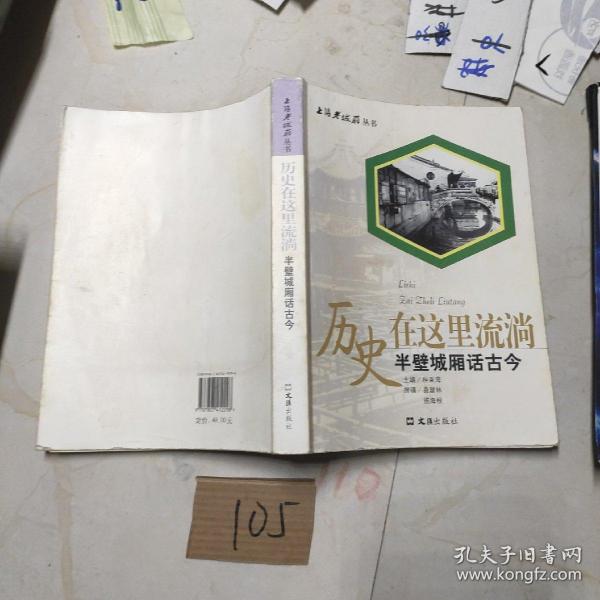 历史在这里流淌：半壁城厢话古今