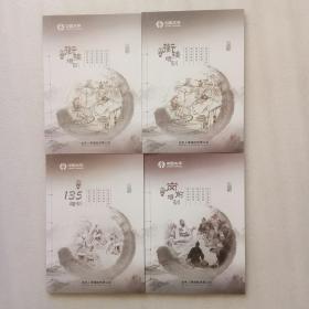 中国太平讲师手册：新人135培训讲师手册+新人岗前培训讲师手册+新人衔接培训讲师手册+新人衔接培训学员手册（2018版）（4本合售）内页干净、品佳