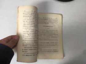 民国出版地理期刊 地质论评双月刊 第六卷第五六合期，内有福州温泉水之分析及研究，中国山东之中新统植物群，四川耐火材料概论，重庆附近白色砂岩组成，禄丰蜥龙群原始哺乳类之新观察，荷兰考查团研究喀喇昆仑山一带之科学报告，地质物理学上之几个基本问题等等。