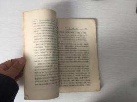 民国出版地理期刊 地质论评双月刊 第六卷第五六合期，内有福州温泉水之分析及研究，中国山东之中新统植物群，四川耐火材料概论，重庆附近白色砂岩组成，禄丰蜥龙群原始哺乳类之新观察，荷兰考查团研究喀喇昆仑山一带之科学报告，地质物理学上之几个基本问题等等。