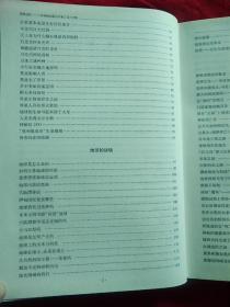 谜境追踪:人类神秘现象及未解之谜大全集