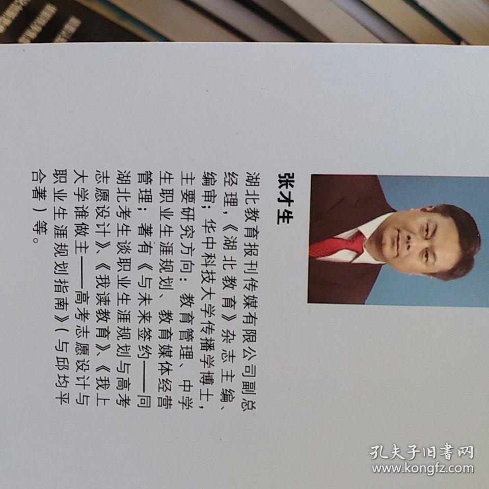 【库存近十品】教育报刊市场化的困境与突围