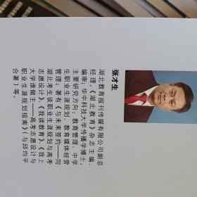 【库存近十品】教育报刊市场化的困境与突围