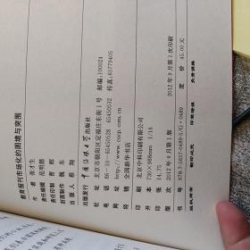 【库存近十品】教育报刊市场化的困境与突围