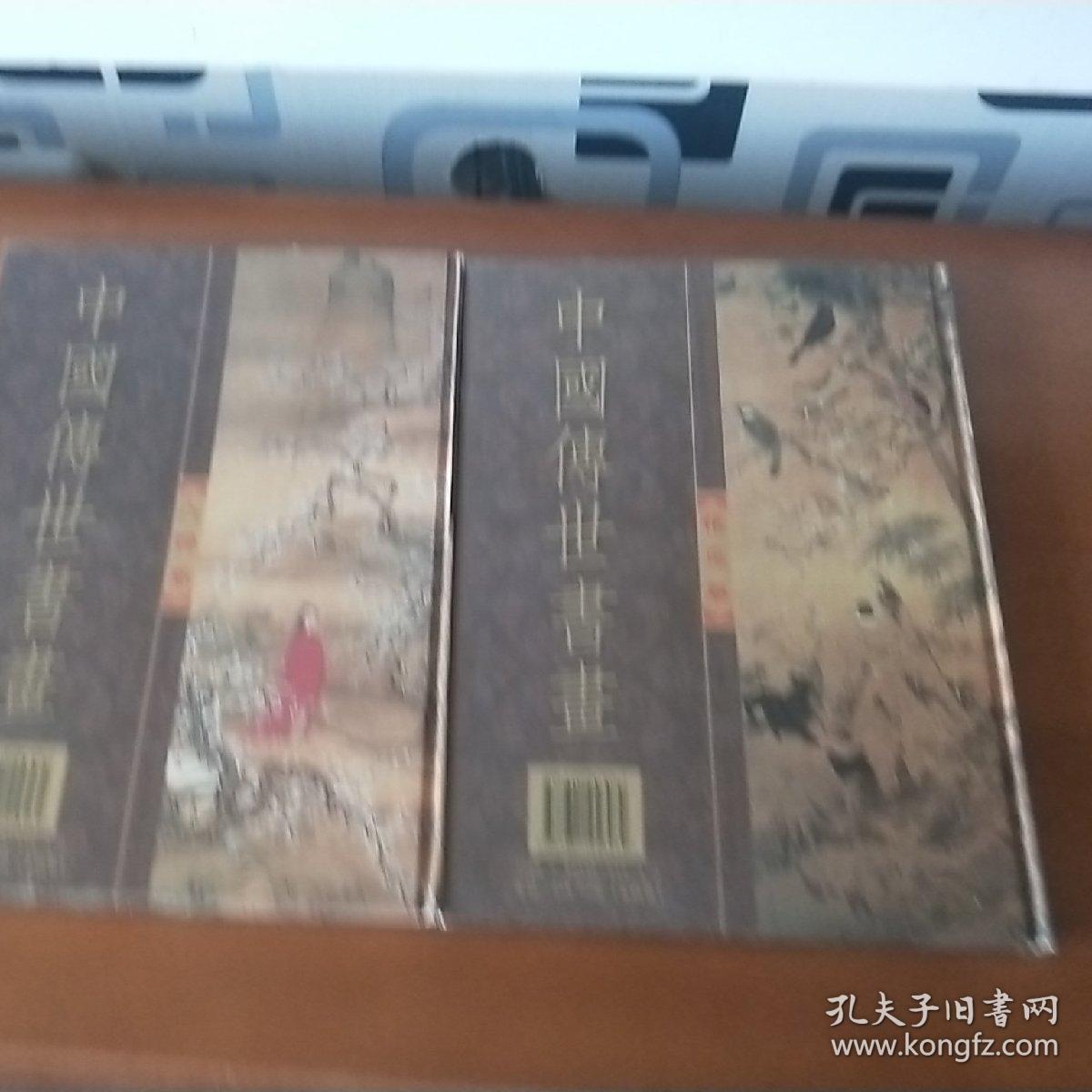 中国傳世書畫（花乌、人物卷）合售