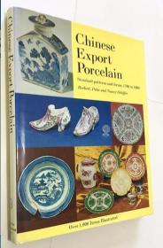 Chinese Export Porcelain: Standard Patterns and Forms, 1780至1880年中国出口瓷器  精装