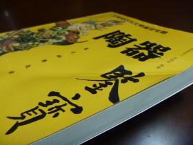 正版  文物知识与文物鉴定专题  陶器鉴宝鉴定秘要及市场评估 【全铜版纸全网孤本】