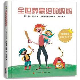 温暖家庭系列：全世界的妈妈