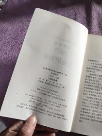 义教课程标准实验教科书·语文自读课本：大海的召唤（七年级·下