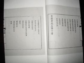 [题石集]..即[王统照先生译诗集]...1941年春在上海''孤岛''自费印行出版.....2004年3月由西泠印社重版,.....藏家珍品.......[此版本为著名藏书家姜德明先生珍藏]