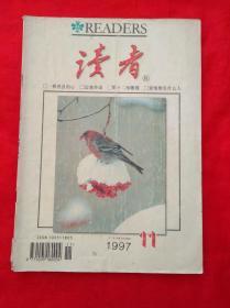 读者   1997.11