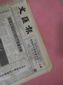 文汇报 1993.10.8【共8版】【首届上海国际电影节隆重开幕；丹青不老侃“小丁”——记著名漫画家丁聪；而立之年事业辉煌——胡黎明、曹雪涛两博士植根国土贡献突出严力-度假（独家采访）；海龙-纽约的语言故事；守佳-流水思绪；沈宝祥-建设有中国特色社会主义理论是一个体系；张晖明 都红雯-市场体系发育与市场组织创新；单用抗菌素咳嗽难治愈；高忠梁-健康人也需讲究忌口】