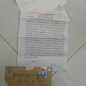 1979年上海寄辽宁新民县三道岗子公社党委信访实寄封，附信一页〈字体工整〉，申诉人何保京关于解放初被错定为地主，要求复查成份，有公社处理回复，据上级指示49，50年划的成份不属于纠正范围……