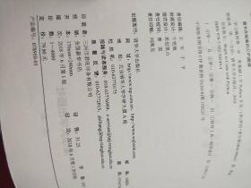 学习编程第一步 零基础上手Python开发