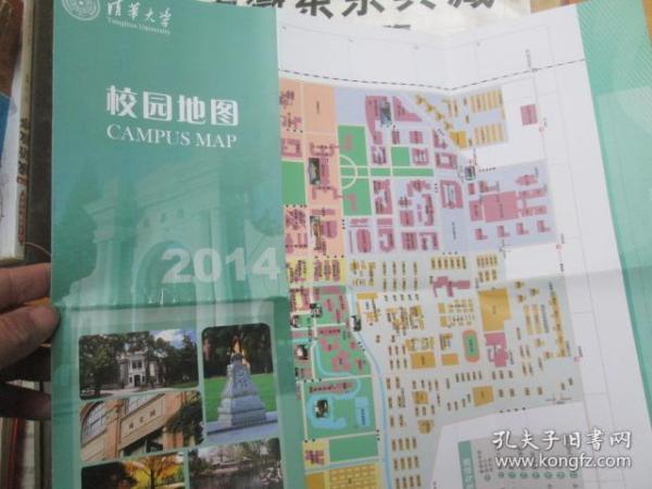 清华大学校园地图：2014年