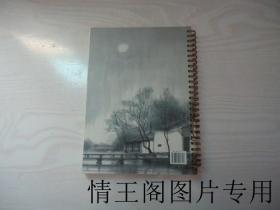 2014年周历：杨明义绘画艺术（小16开本）